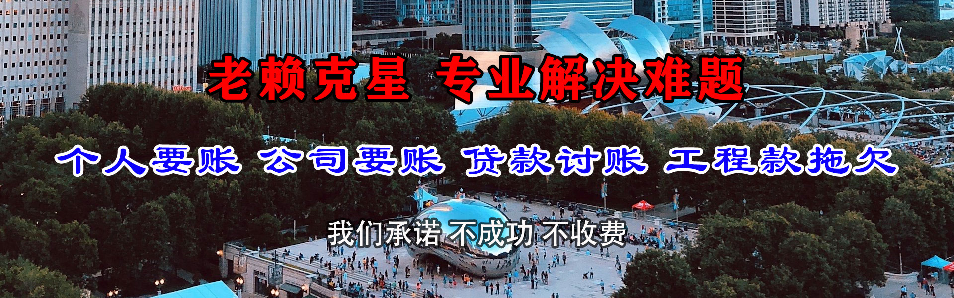 邛崃催帐公司