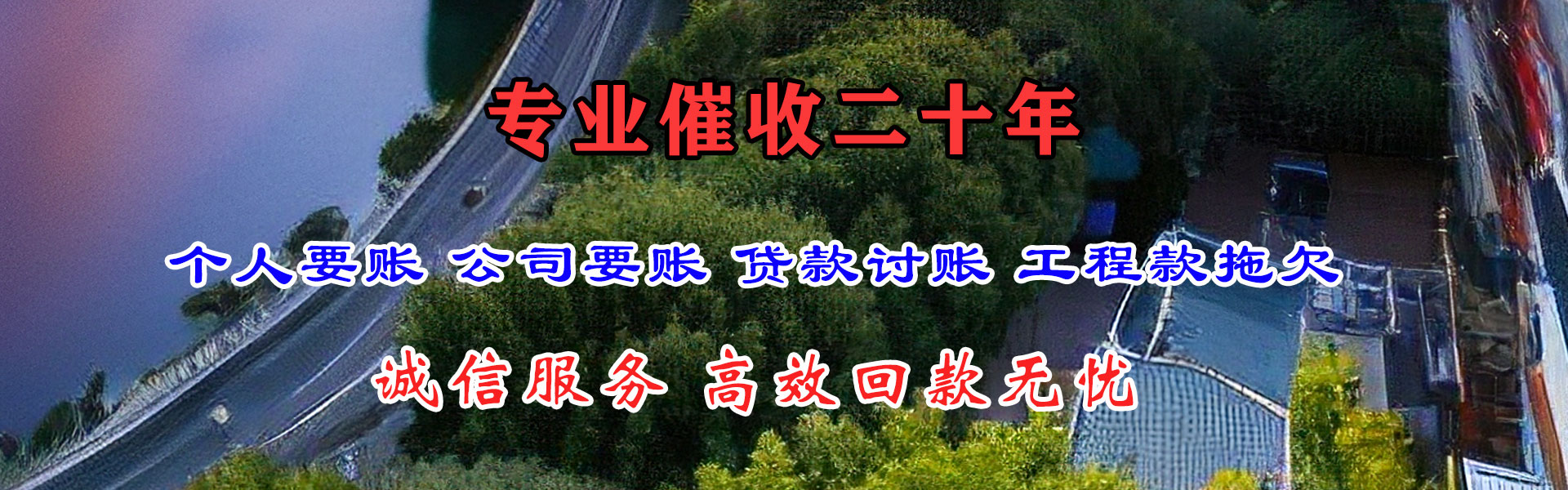 邛崃收账公司